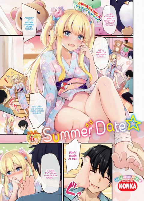 Summer Date ☆ Chapter 1 page 1