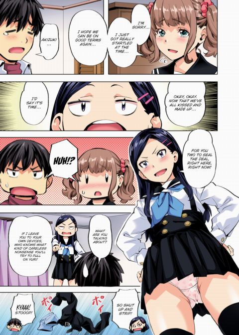 Whether I Win←→Whether I Lose (Color) Chapter 1 page 11