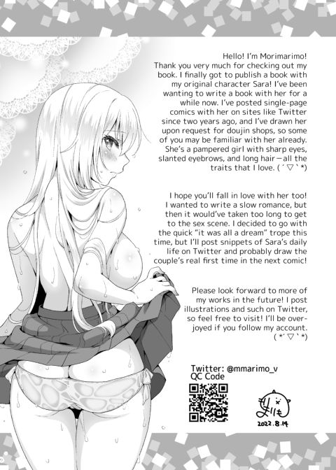 Girlfriend of My Dreams - Misty Lovemaking With a Proper Lady Chapter 1 page 24