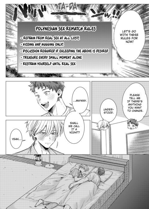 Eat Me Up, My Husband Vol.3 Chapter 1 page 43