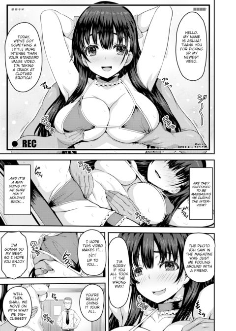 Active Idol Clothed Erotica Appreciation Party Chapter 1 page 3