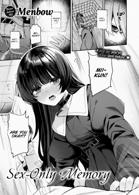Sex-Only Memory Chapter 1 page 1