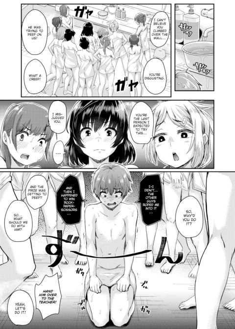 Misbehavior at the Bath House Chapter 1 page 5