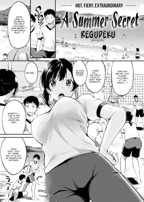 A Summer Secret Chapter 1 page 1