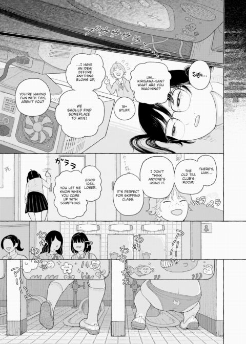 Dream, Internet, Dream Chapter 1 page 15