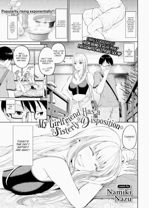 My Girlfriend Has a Sisterly Disposition Chapter 1 page 1