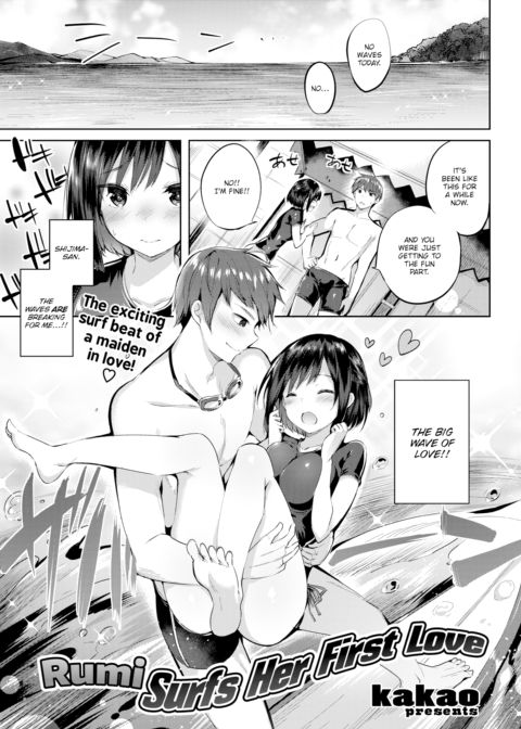 Rumi Surfs Her First Love Chapter 1 page 1
