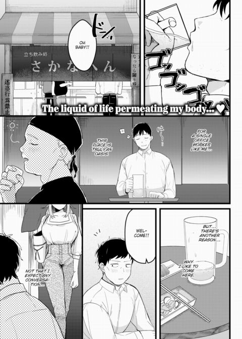 Very Well Done ❤ Chapter 1 page 1