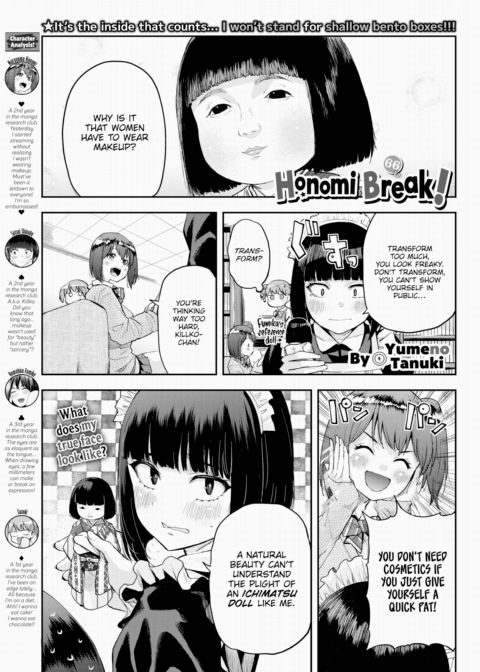 Honomi Break! Ep. 66 Chapter 1 page 1