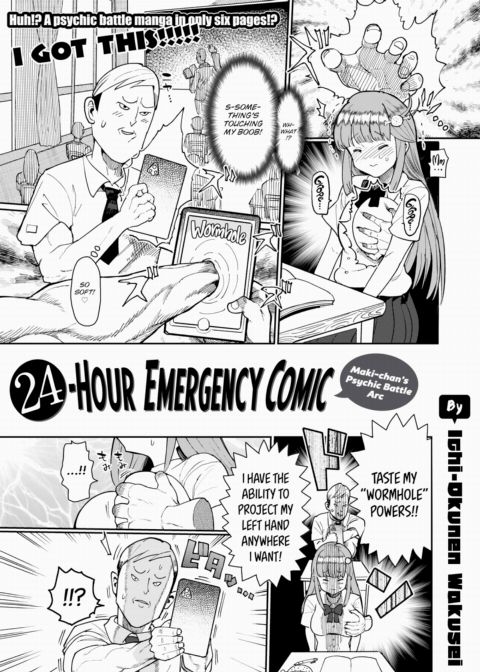 24-Hour Emergency Comic - Maki-chan's Psychic Battle Arc Chapter 1 page 1