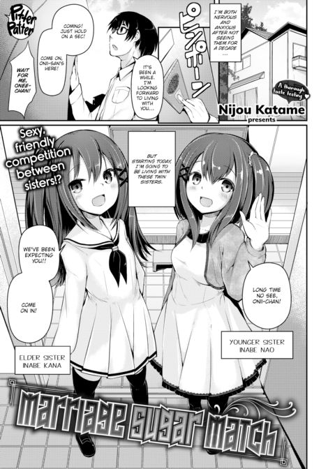 Marriage Sugar Match Chapter 1 page 1