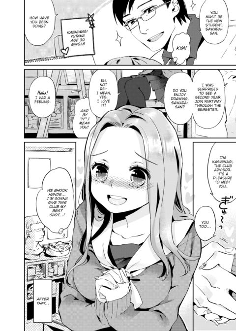 I'm in Love! Chapter 1 page 6