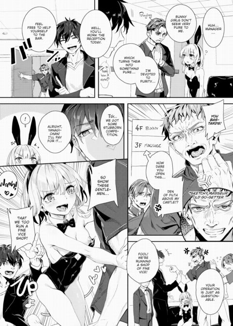 Self-Proclaimed Godlike Artist Yanagi's Compensated Dick Research Manga Bonus Chapter 1 page 2