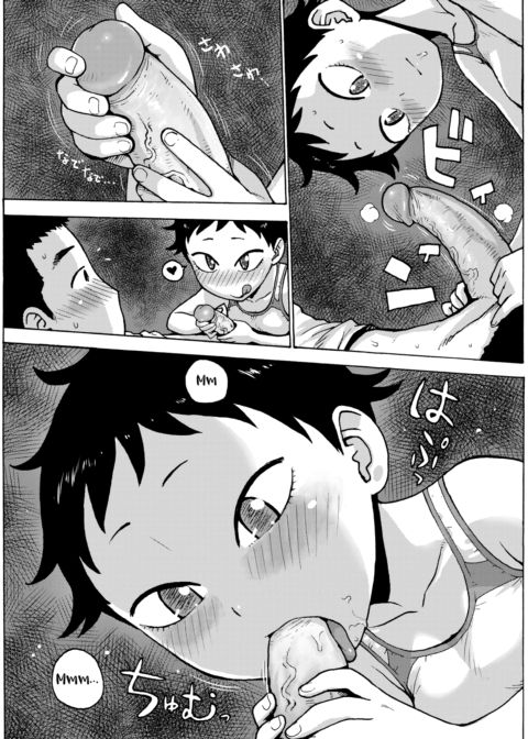 A Night in The Gym Storehouse Chapter 1 page 7