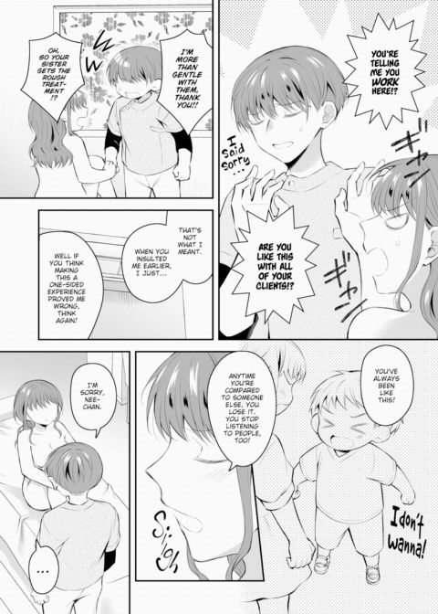 My Sister's Sweet Spot Chapter 1 page 17
