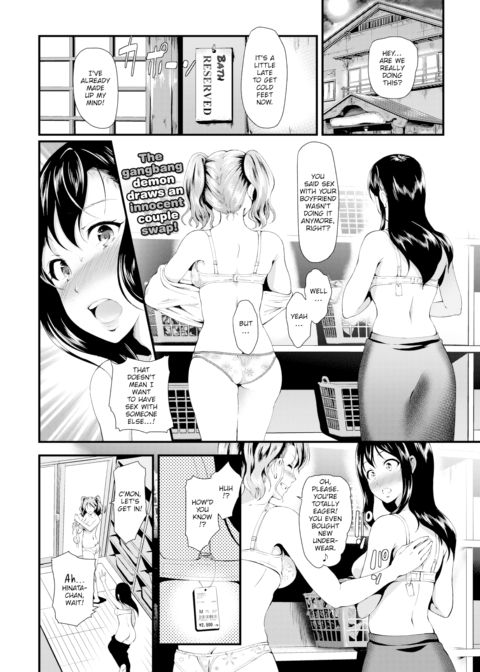 Sex with Friends Chapter 1 page 1