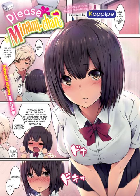 Please Minami-chan Chapter 1 page 1