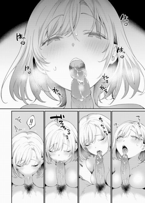 Saccharine Chapter 1 page 6