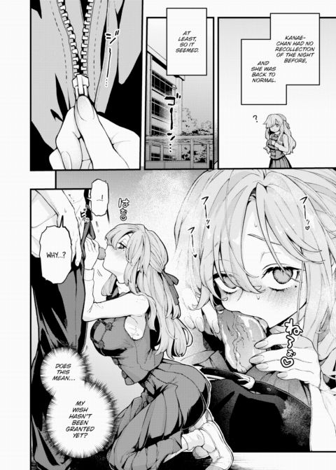 Kanae-chan Would Never Do Such a Thing! Chapter 1 page 16