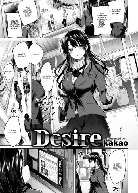 Desire Chapter 1 page 1