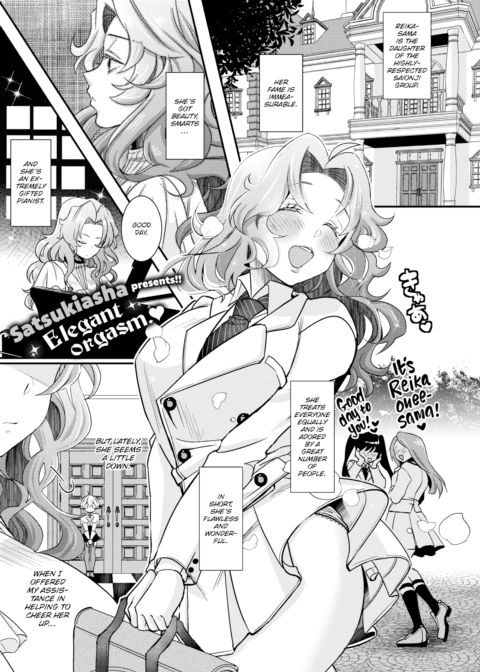 My Lady’s Secret Relaxation Chapter 1 page 1