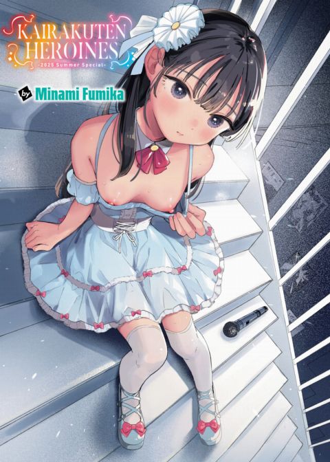 Kairakuten Heroines 2025 Summer Special - Minami Fumika Chapter 1 page 1