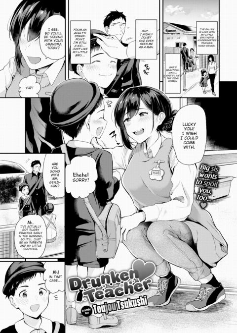 Drunken ❤ Teacher Chapter 1 page 1