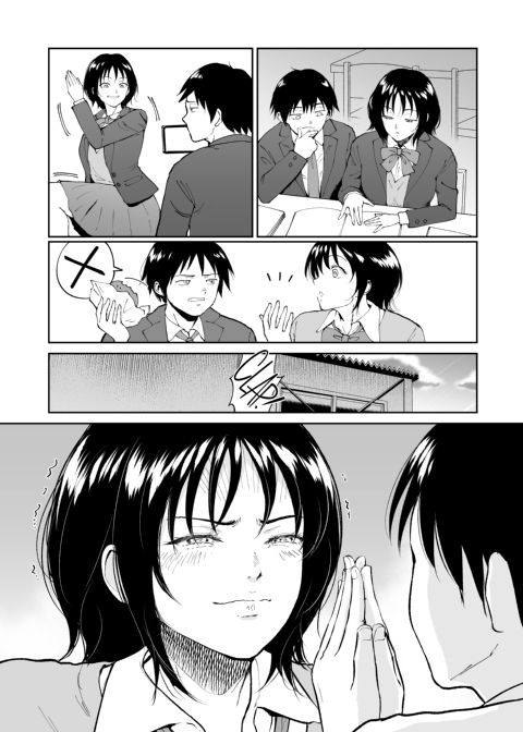 Asleep at the Training Camp 2 Chapter 1 page 5