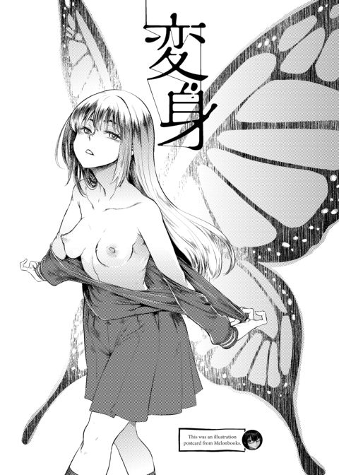 Metamorphosis: Hard Edition Chapter 1 page 474