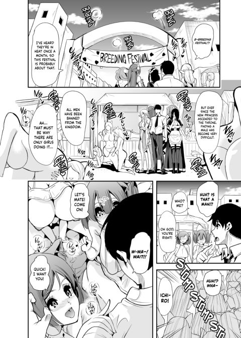 My Harem in Another World: Season 1 Anthology Chapter 1 page 106