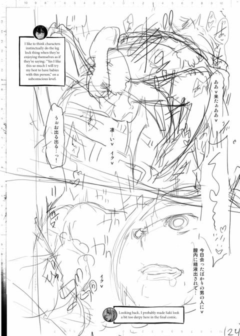 Metamorphosis: Hard Edition Chapter 1 page 258