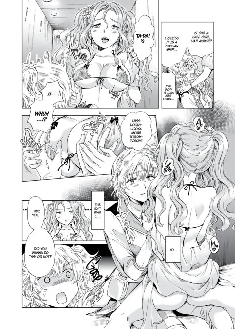 Dream-Colored Replica - Part 2: Phantasmagoria of Desire Chapter 1 page 25