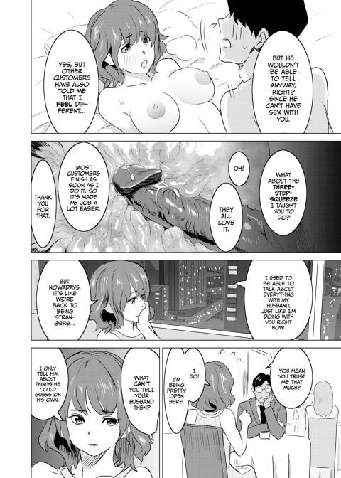 I Made My Wife Work at a Brothel - Chapter 3: Sadistic Customer Kawai Chapter 1 page 13