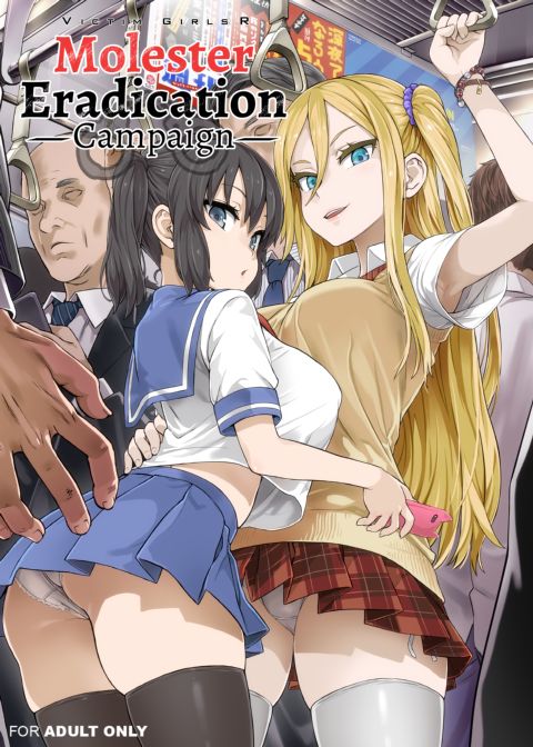 Asanagi Box: The Complete Victim Girls:R Collection Chapter 1 page 45