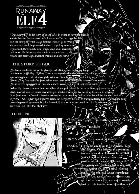 Runaway Elf 4 Chapter 1 page 2