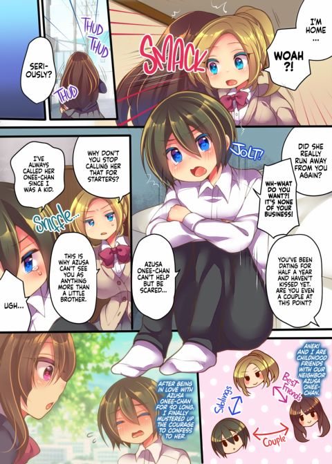 AneOne: Three-way Swap Chapter 1 page 3