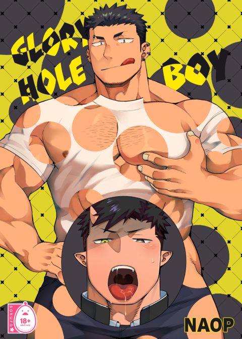 Glory Hole Boy Chapter 1 page 1