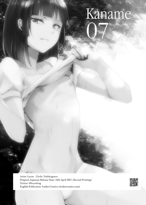 Kaname 7 Chapter 1 page 3