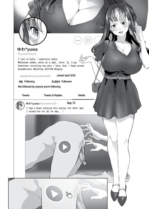 MilkedDryByAnEThot Chapter 1 page 13