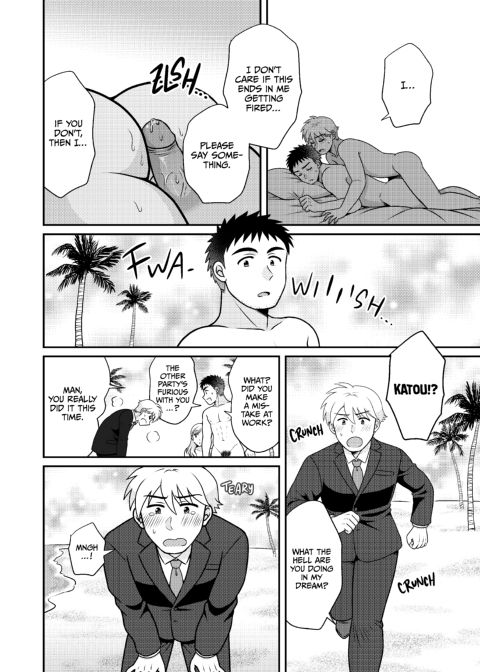 Dicking Down my Straight Coworker 1 Chapter 1 page 45