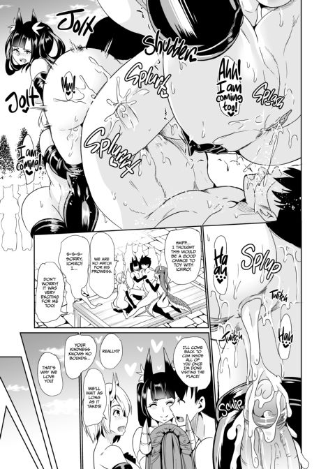 My Harem in Another World: Season 2 Anthology Chapter 1 page 203