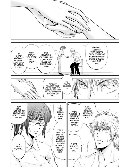 NTR Teacher Saeko - A True Love Story Chapter 1 page 71