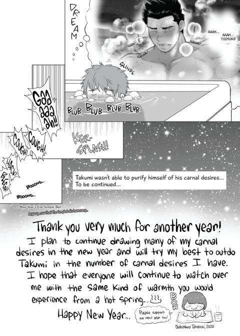 My Friend's Dad's a Hunk 6 Chapter 1 page 50