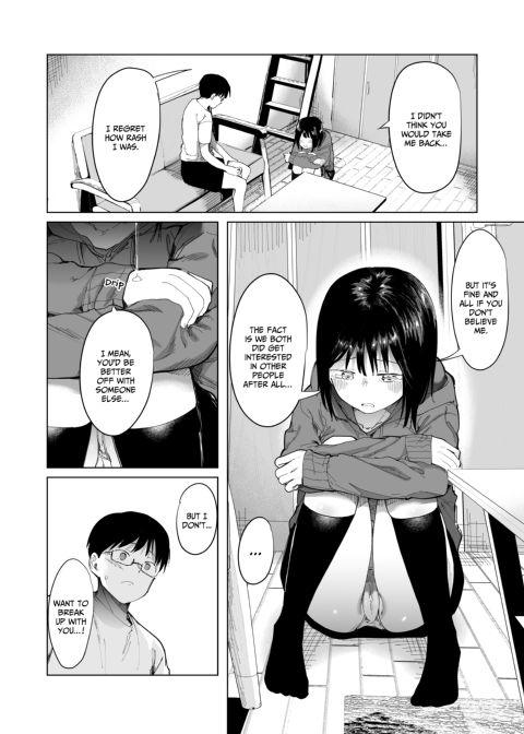 GF Swap: Not Like This... Chapter 1 page 8