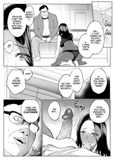 Red Light District: MILF/Daughter NTR Chapter 1 page 6
