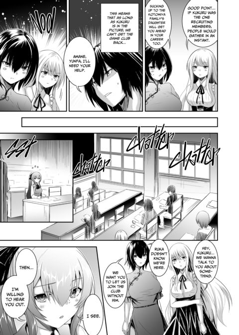 The Exiled Tamer's NTR Revenge 3 Chapter 1 page 14