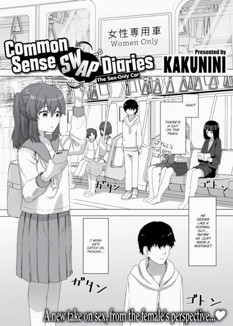 Common Sense Swap Diaries - The Sex-Only Car Chapter 1 page 1