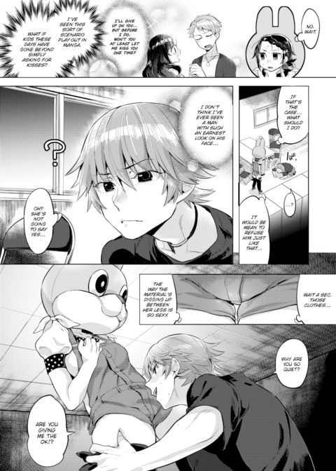 Swap × Swap Chapter 1 page 6