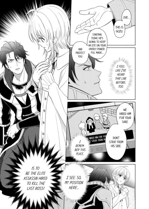 Reincarnated into Demon King Evelogia's World Vol.1 Chapter 1 page 11