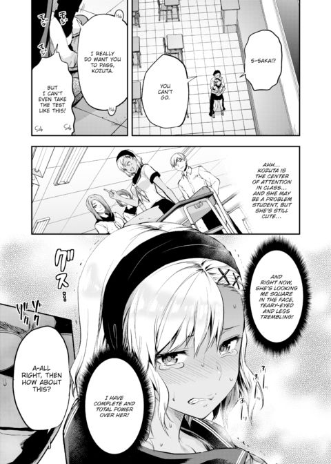 Kozuta Natsuki Can’t Take It Much Longer Chapter 1 page 7